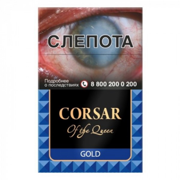 Сигареты Corsar of the Queen Gold