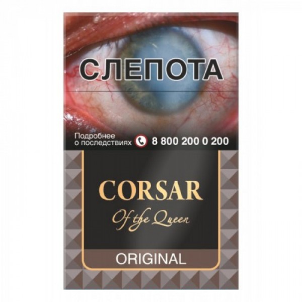Сигареты Corsar of the Queen — Original