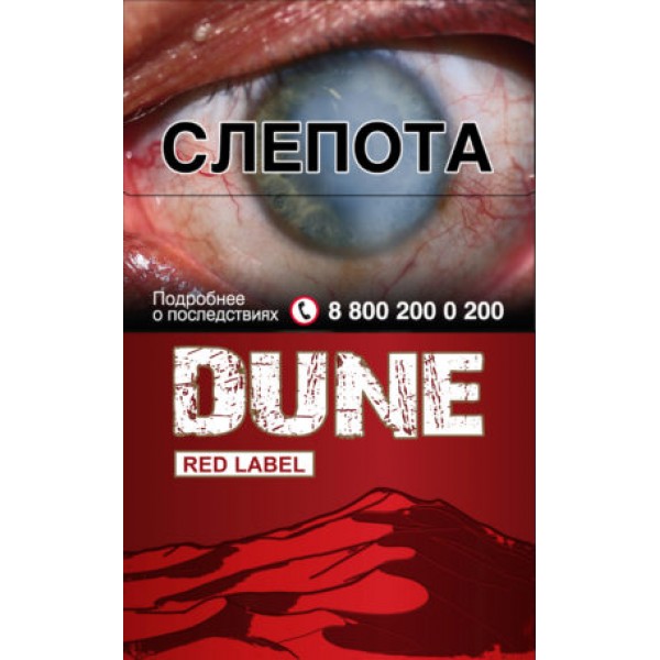 Сигареты Dune Red Label
