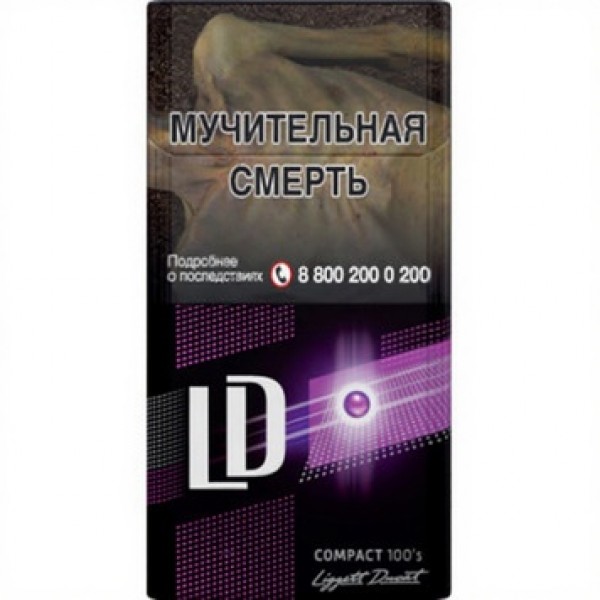 Сигареты LD Impulse Compact 100S Черника