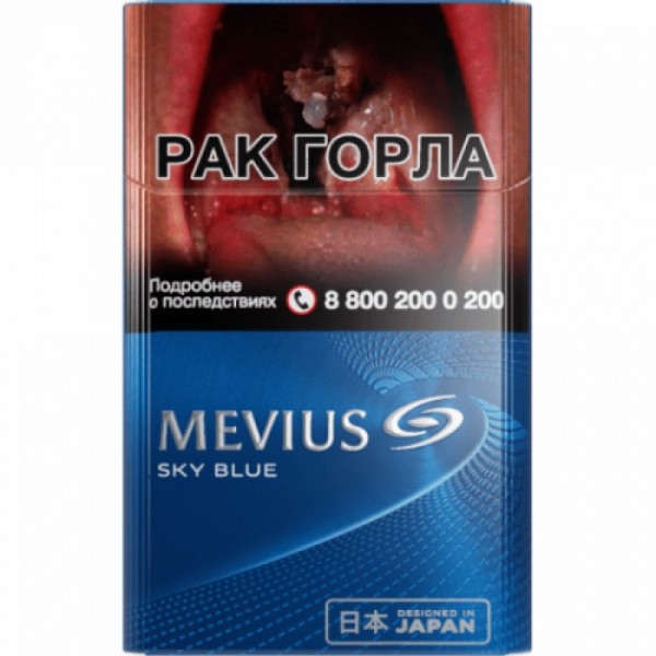 Сигареты Mevius Sky Blue