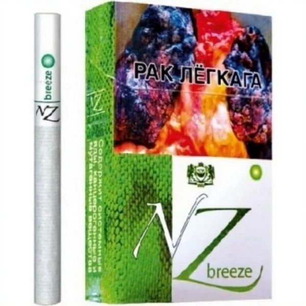 Сигареты NZ Breeze