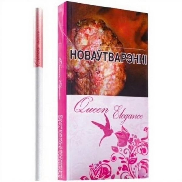 Сигареты Queen Elegance