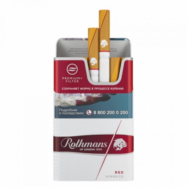 Сигареты Rothmans Royals Ред
