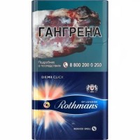 Rothmans Деми Мелоу