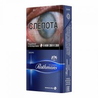 Rothmans Деми