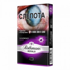 Rothmans Royals Нано Клик