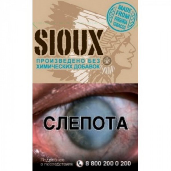 Сигареты Sioux Blue