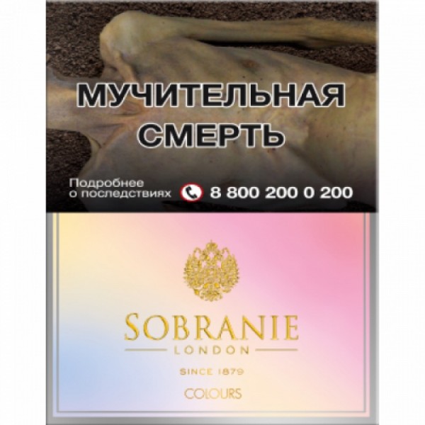 Сигареты Sobranie Colours