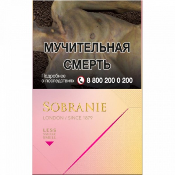 Сигареты Sobranie Golds