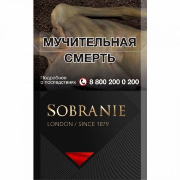 Сигареты Sobranie Чёрные