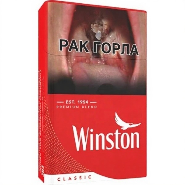 Сигареты Winston Classic Беларусь