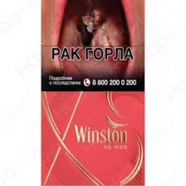 Сигареты Winston XS Kiss Jolly