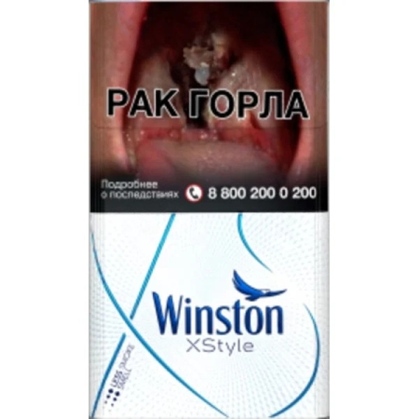 Сигареты Winston Xstyle Blue