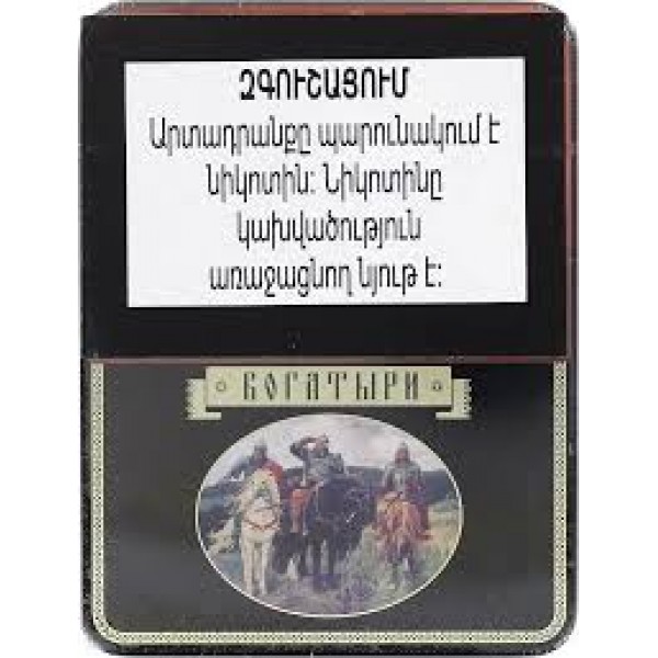 Сигареты Богатыри Черные