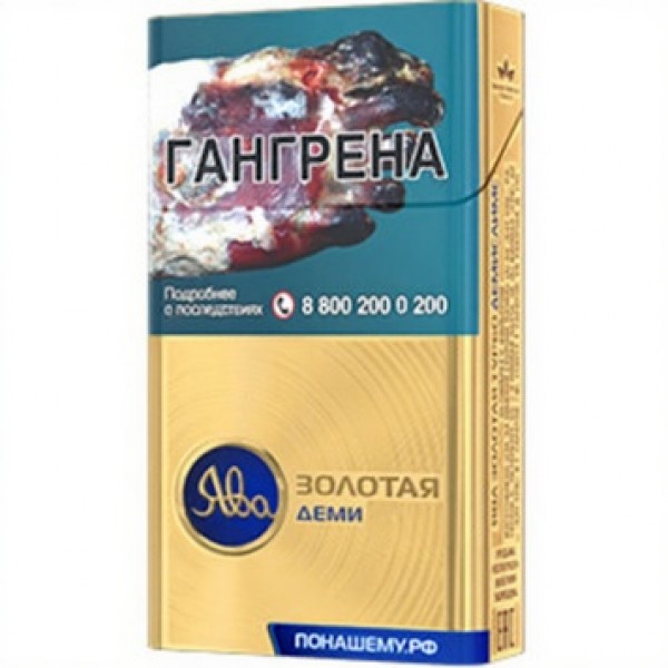 Сигареты Ява Золотая Турбо Демислимс