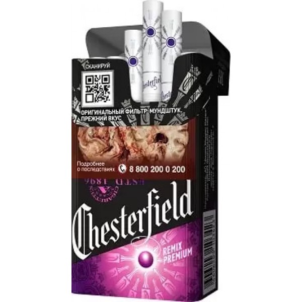 Сигареты Chesterfield Remix premium