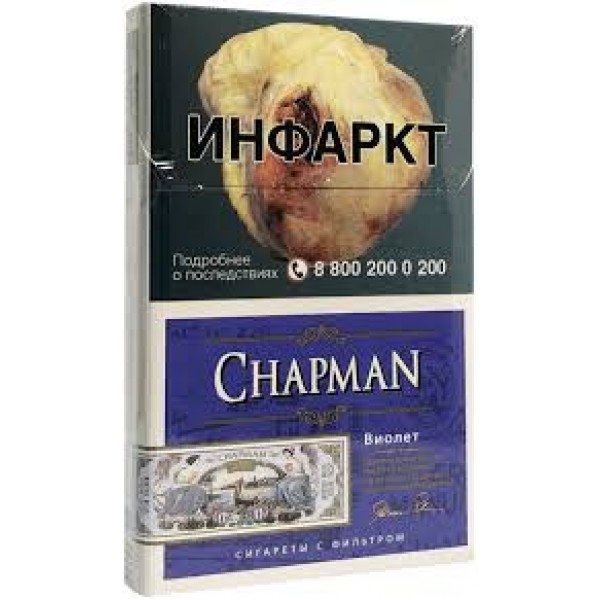 Сигареты Chapman Violet Nano